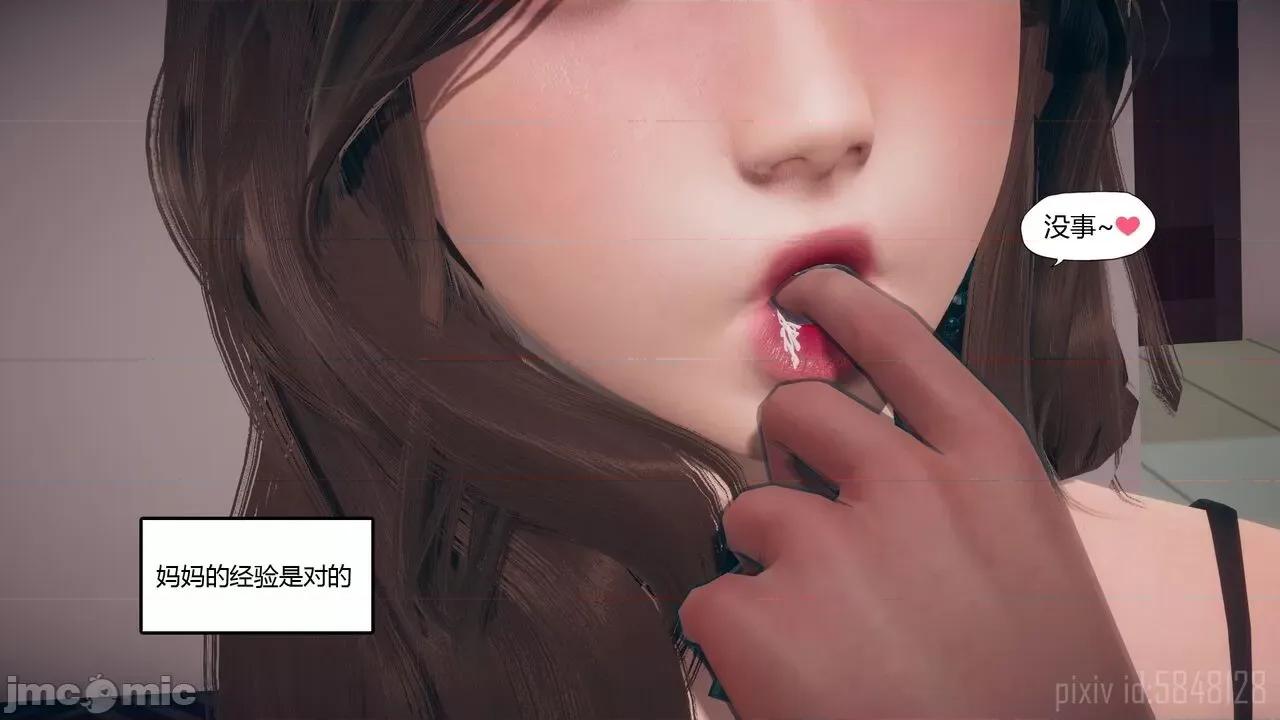 怪异情侣 [KABA] 怪异情侣 7 第58页