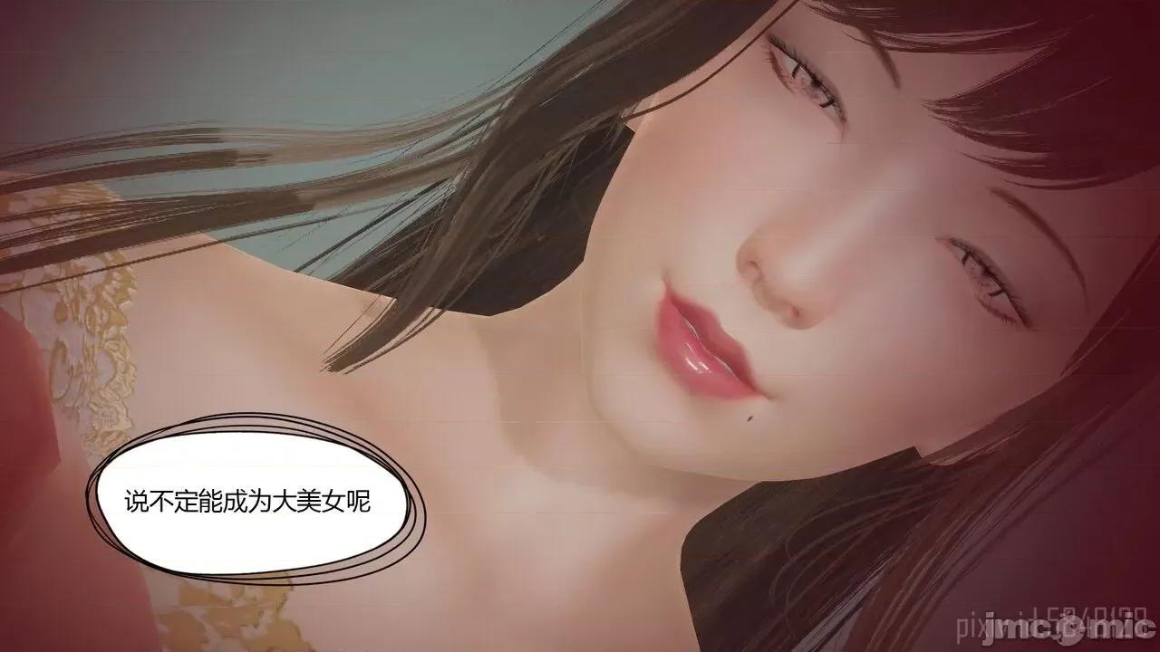 怪异情侣 [KABA] 怪异情侣 7 第73页