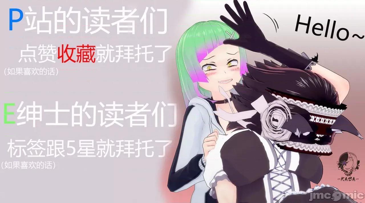 怪异情侣 [KABA] 怪异情侣 7 第75页