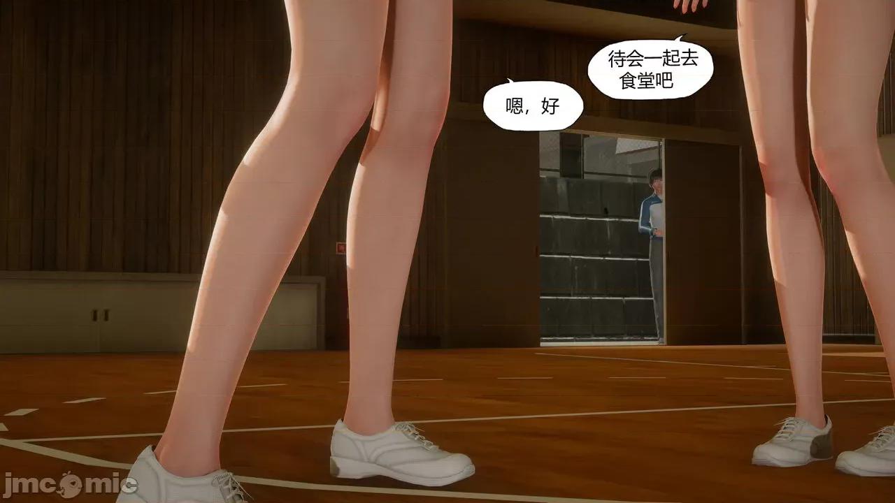 怪异情侣 [KABA] 怪异情侣 08 第6页