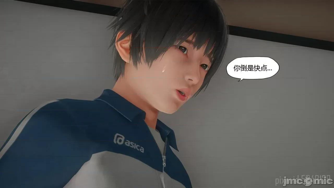 怪异情侣 [KABA] 怪异情侣 08 第9页