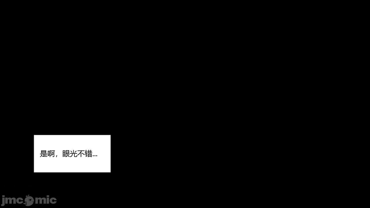 怪异情侣 [KABA] 怪异情侣 08 第16页
