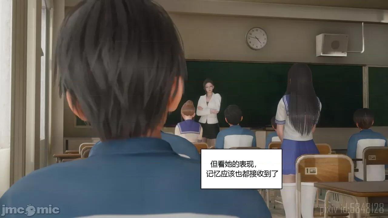 怪异情侣 [KABA] 怪异情侣 08 第20页