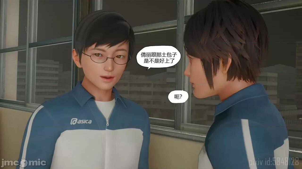 怪异情侣 [KABA] 怪异情侣 08 第24页