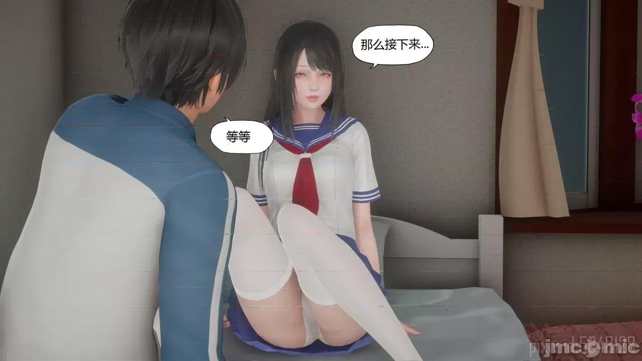 怪异情侣 [KABA] 怪异情侣 08 第37页