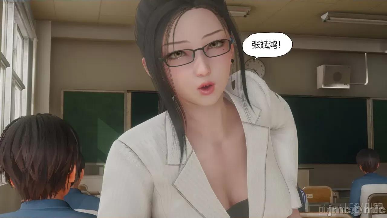 怪异情侣 [KABA] 怪异情侣 08 第53页