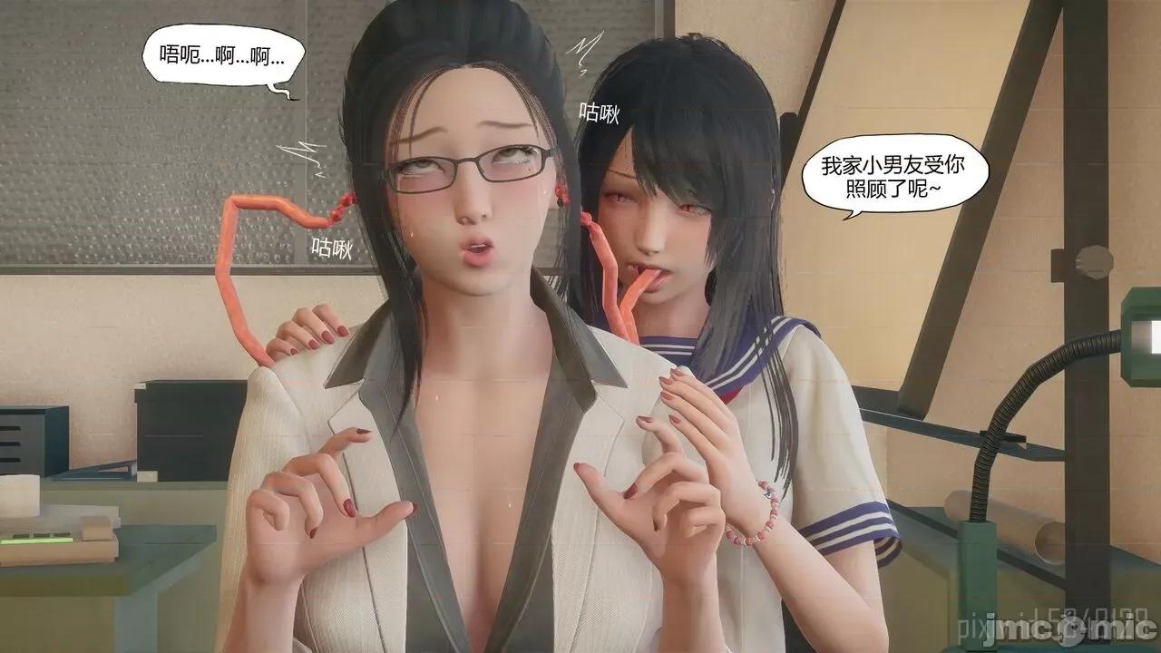 怪异情侣 [KABA] 怪异情侣 08 第60页
