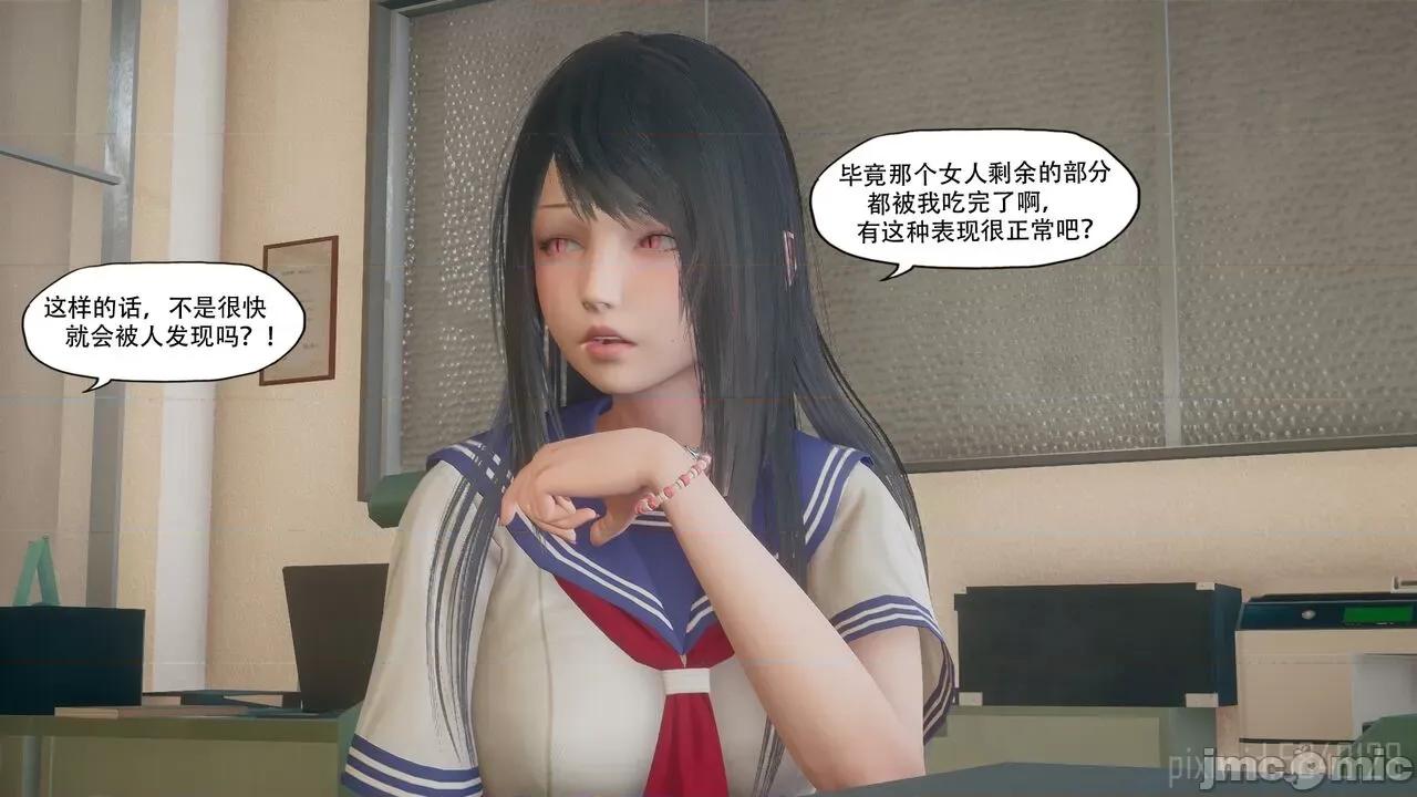 怪异情侣 [KABA] 怪异情侣 08 第73页
