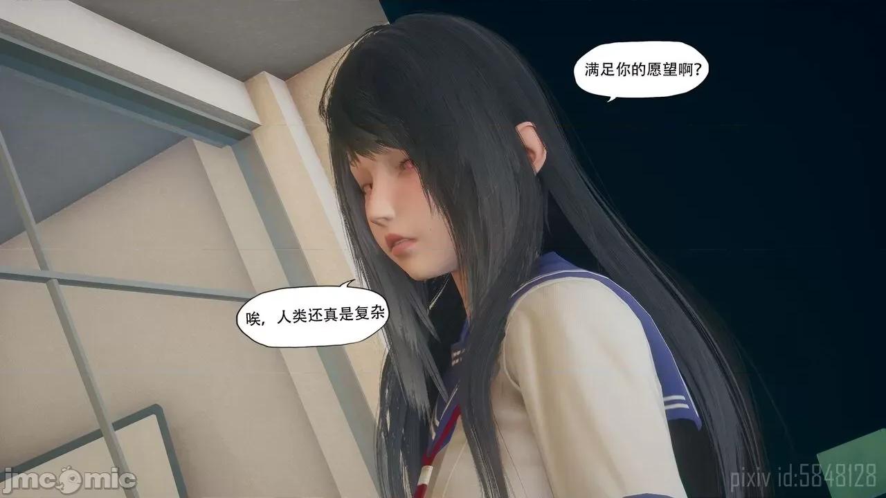 怪异情侣 [KABA] 怪异情侣 08 第75页