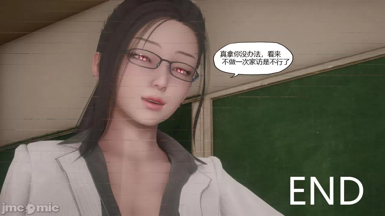 怪异情侣 [KABA] 怪异情侣 08 第86页
