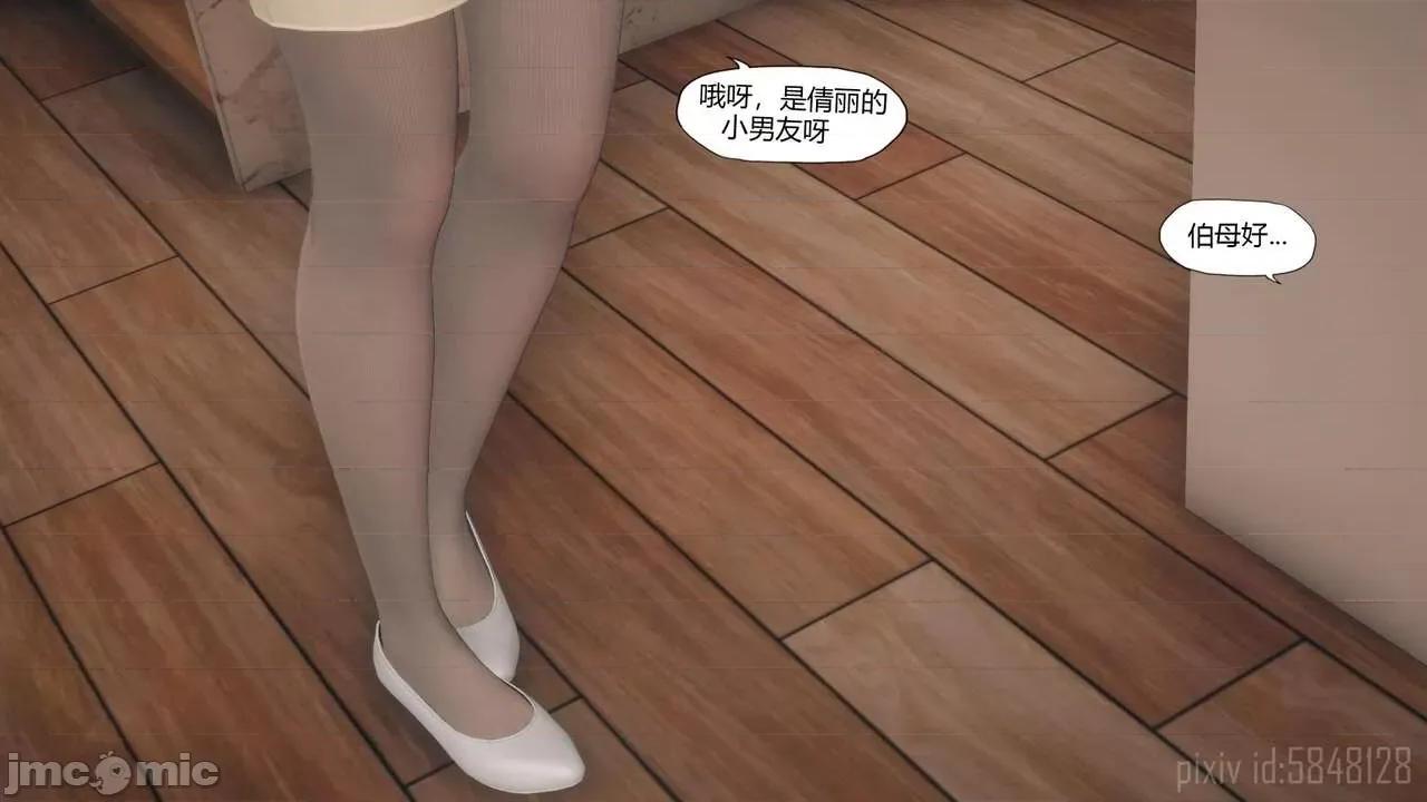 怪异情侣 [KABA] 怪异情侣 09 第3页