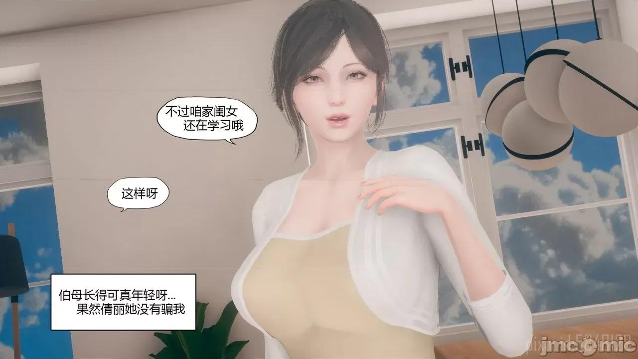 怪异情侣 [KABA] 怪异情侣 09 第5页