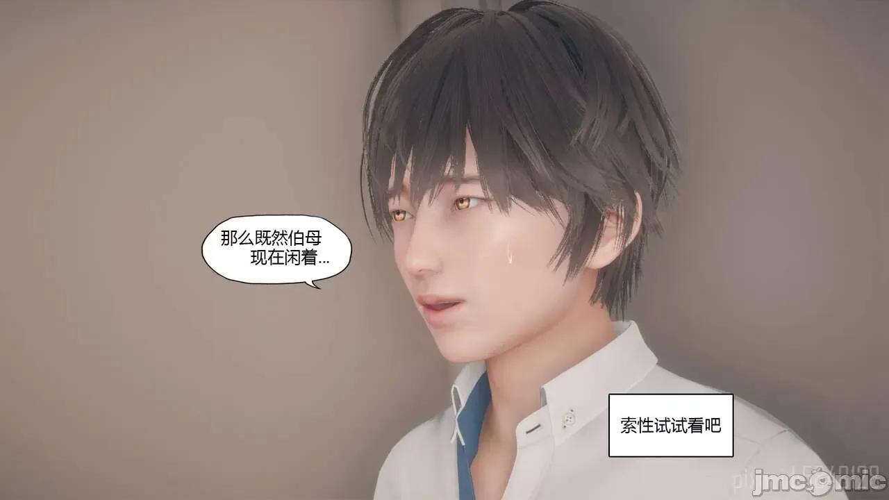 怪异情侣 [KABA] 怪异情侣 09 第6页