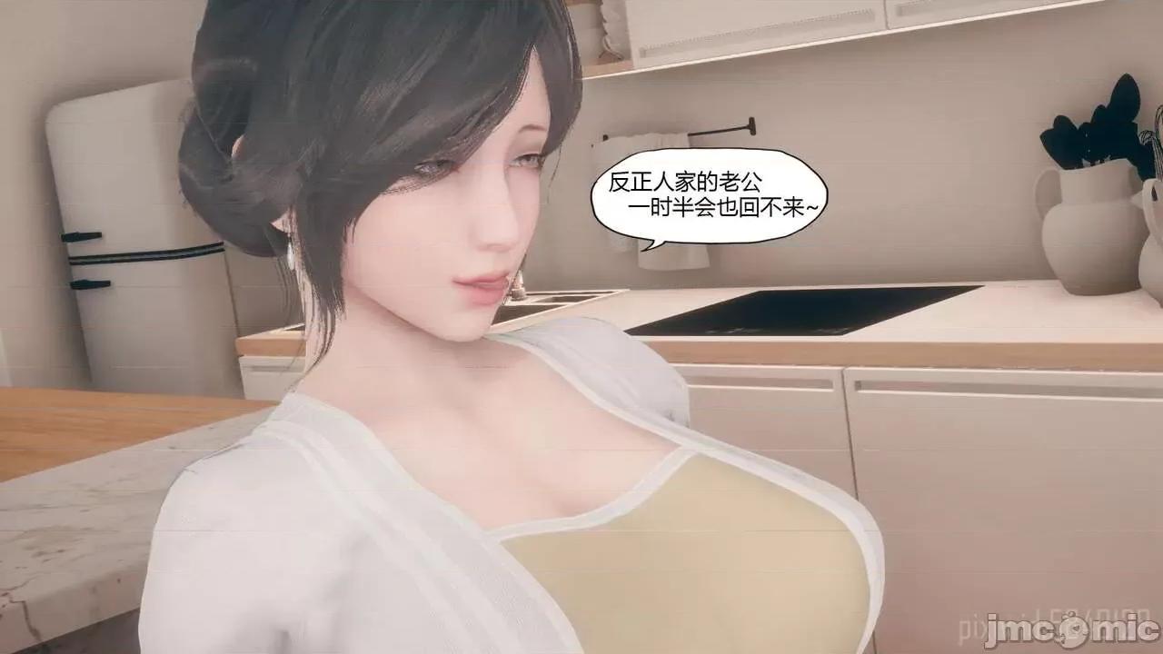 怪异情侣 [KABA] 怪异情侣 09 第11页
