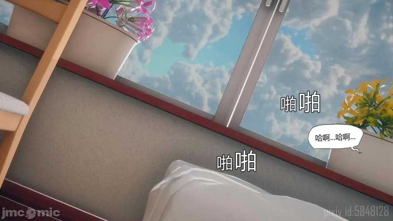 怪异情侣 [KABA] 怪异情侣 09 第13页
