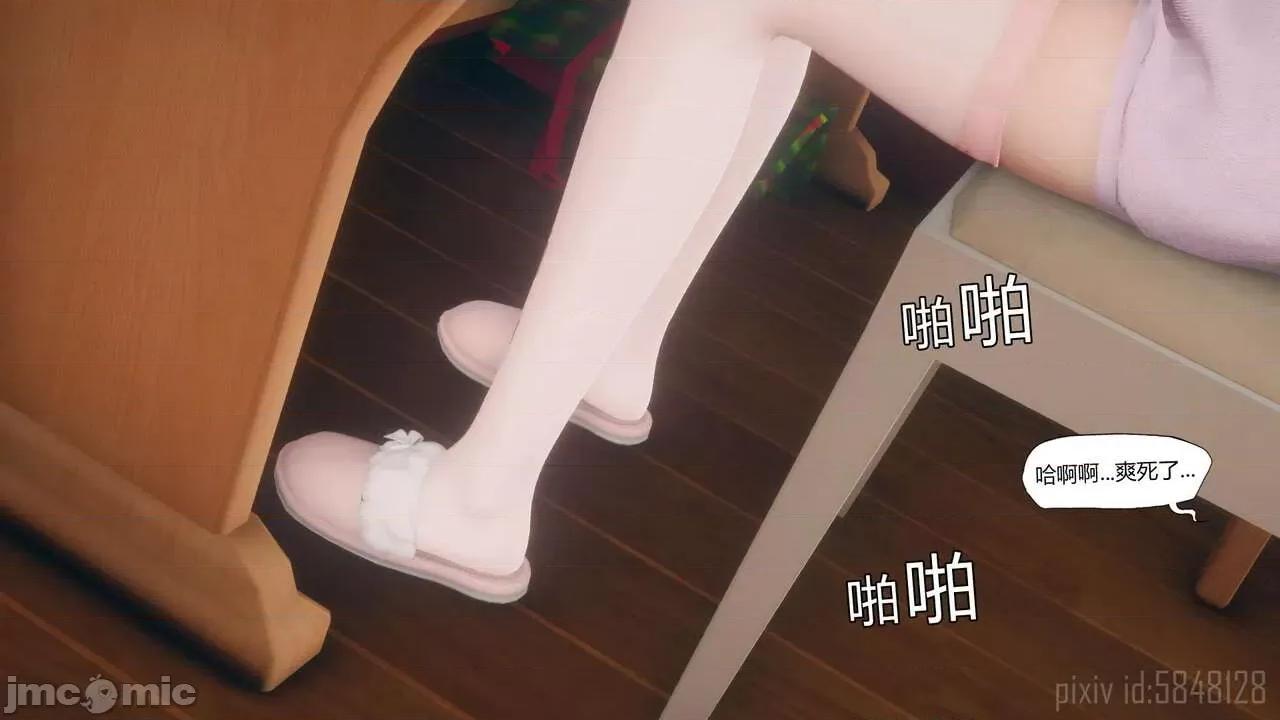 怪异情侣 [KABA] 怪异情侣 09 第15页