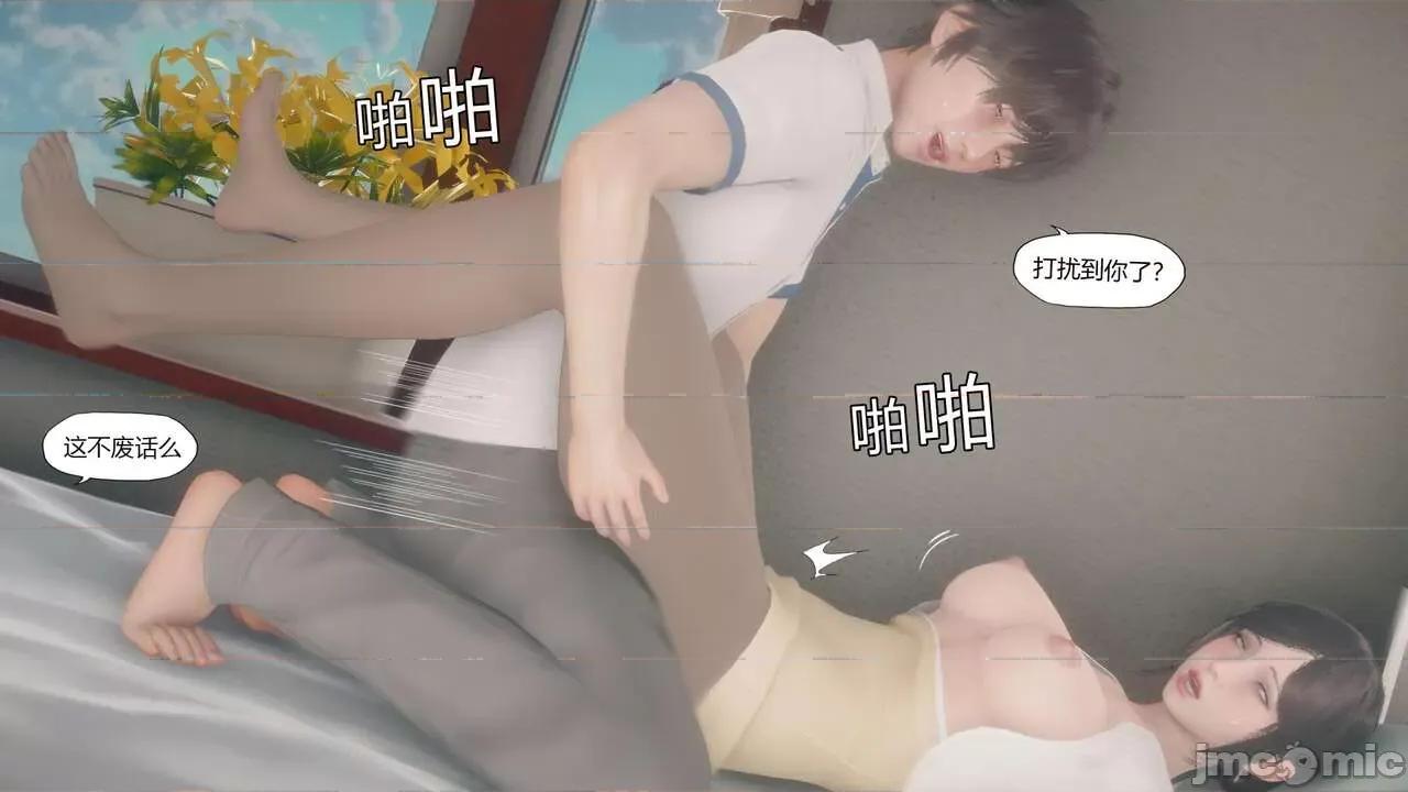 怪异情侣 [KABA] 怪异情侣 09 第17页