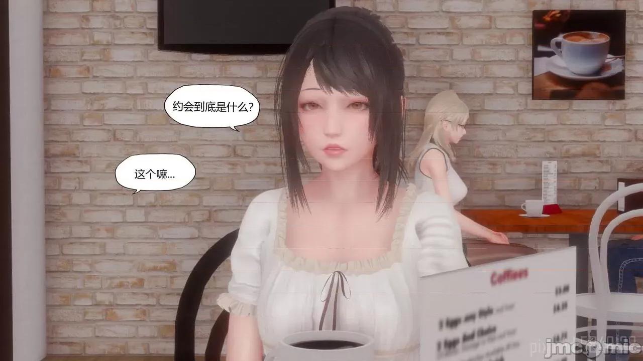 怪异情侣 [KABA] 怪异情侣 09 第25页