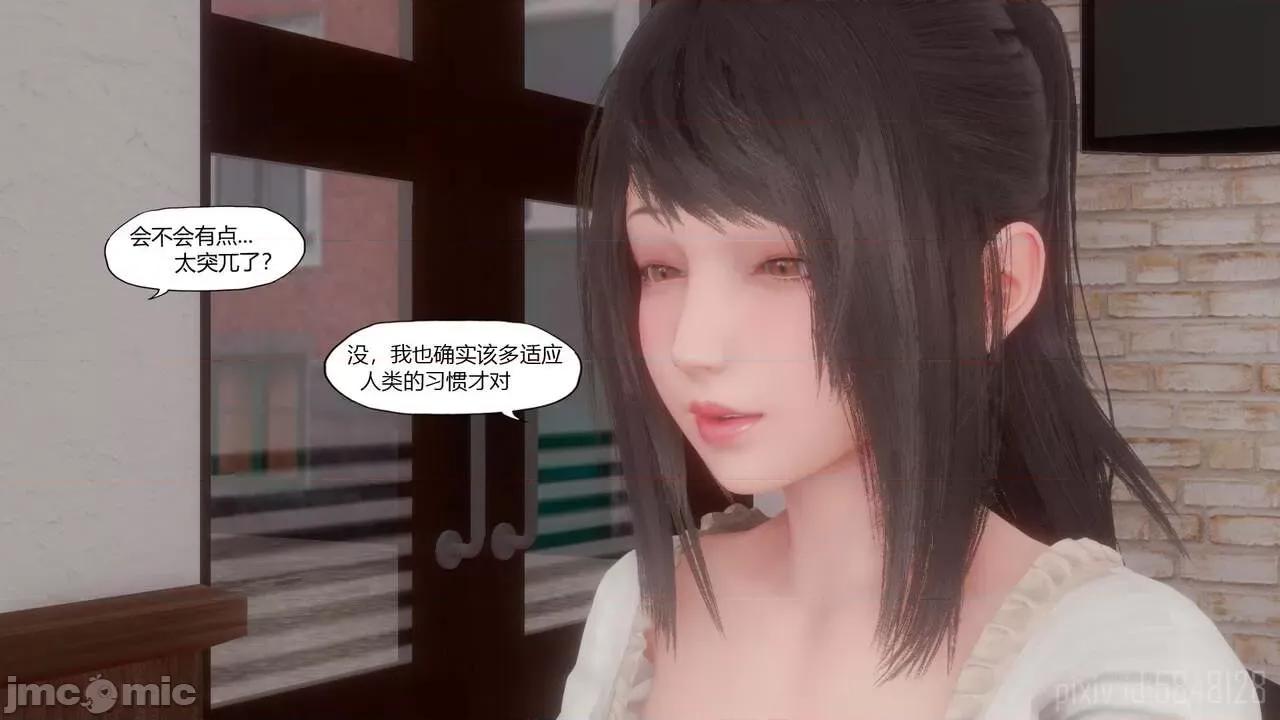 怪异情侣 [KABA] 怪异情侣 09 第27页
