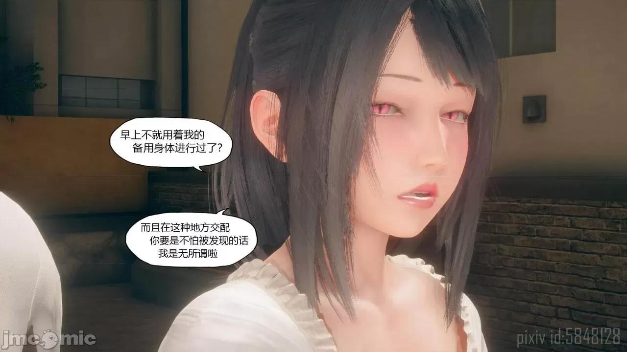 怪异情侣 [KABA] 怪异情侣 09 第34页