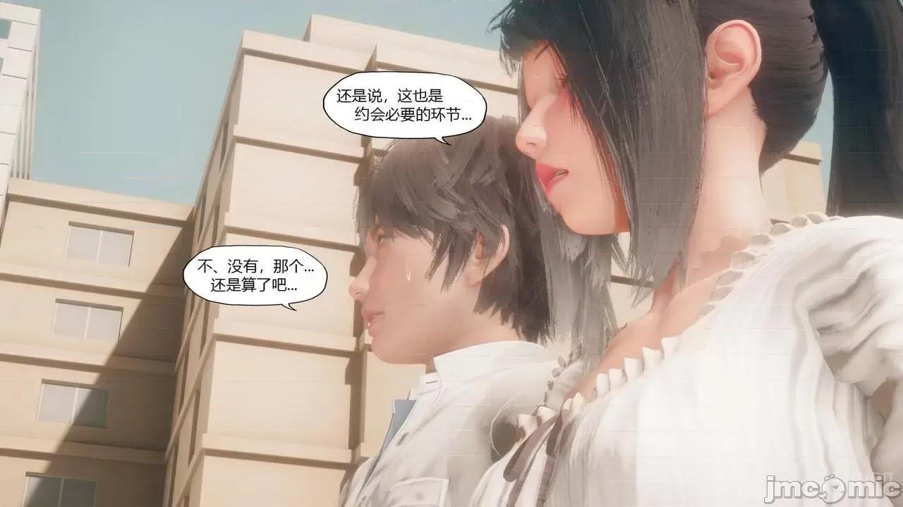怪异情侣 [KABA] 怪异情侣 09 第35页