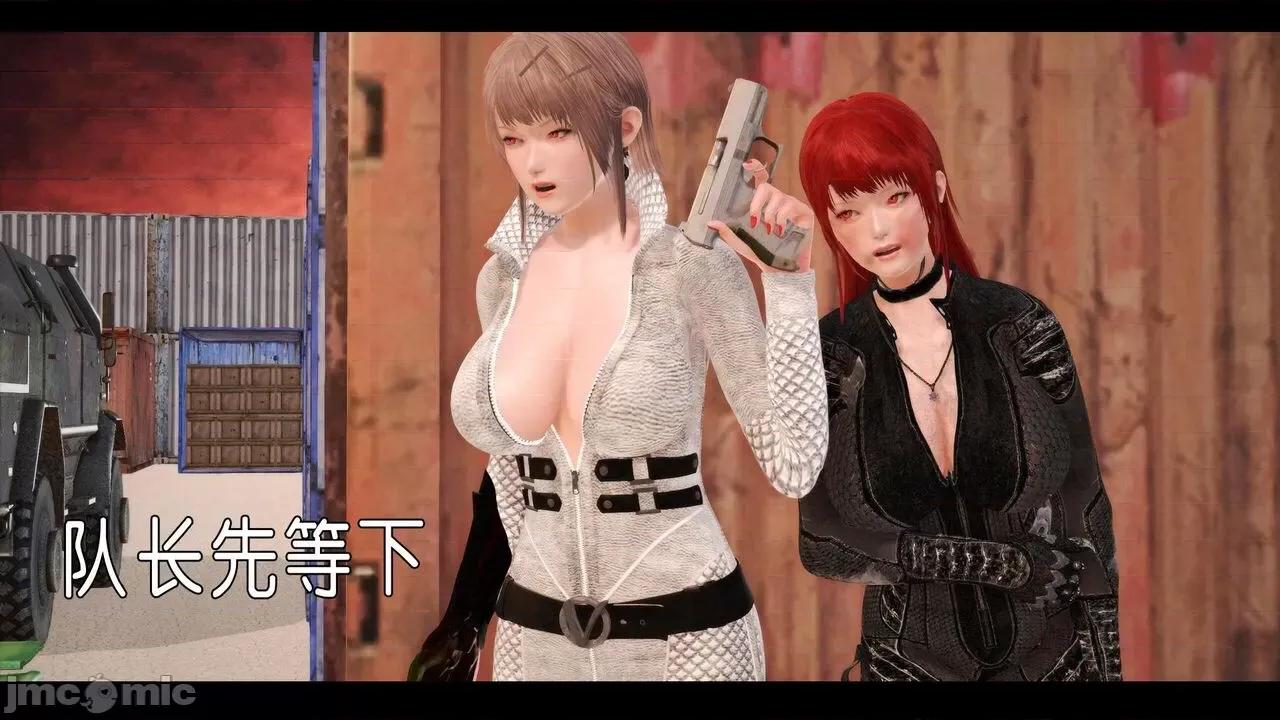 怪异情侣 [KABA] 怪异情侣 09 第37页