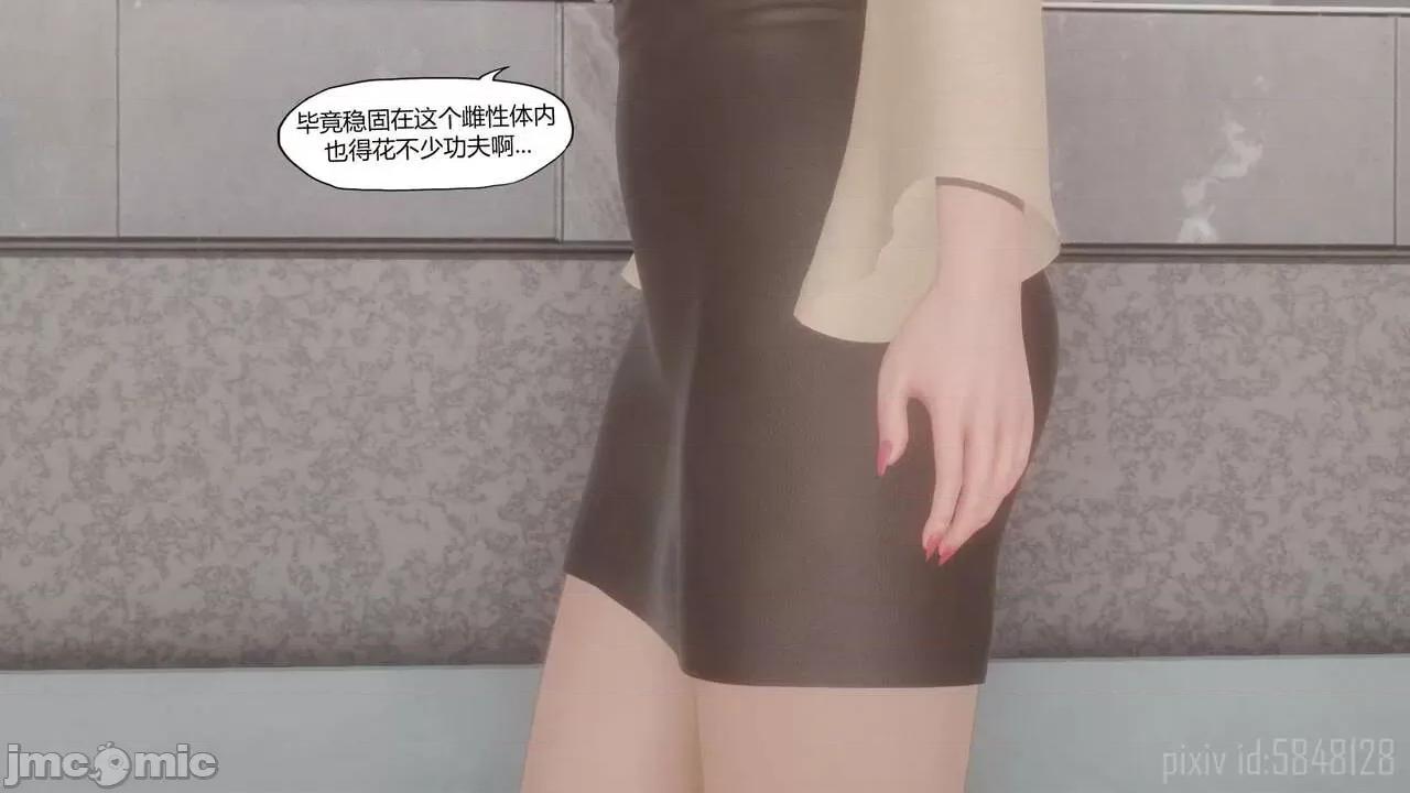 怪异情侣 [KABA] 怪异情侣 09 第57页
