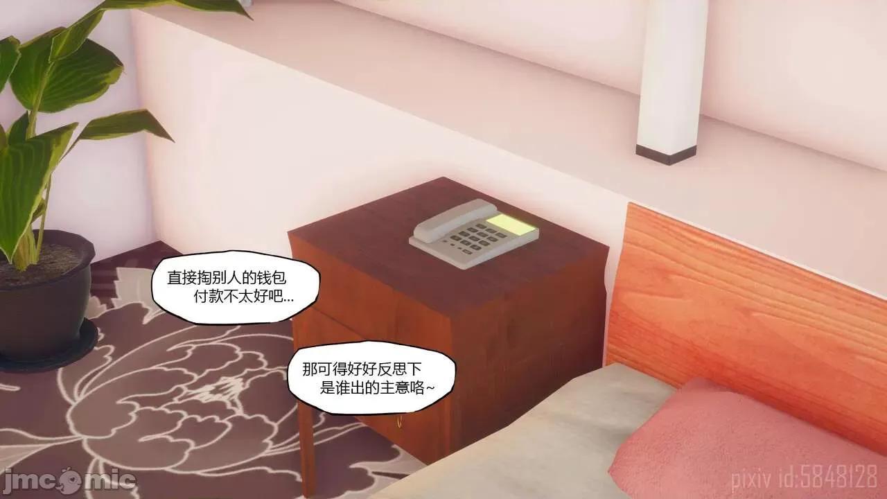 怪异情侣 [KABA] 怪异情侣 09 第60页