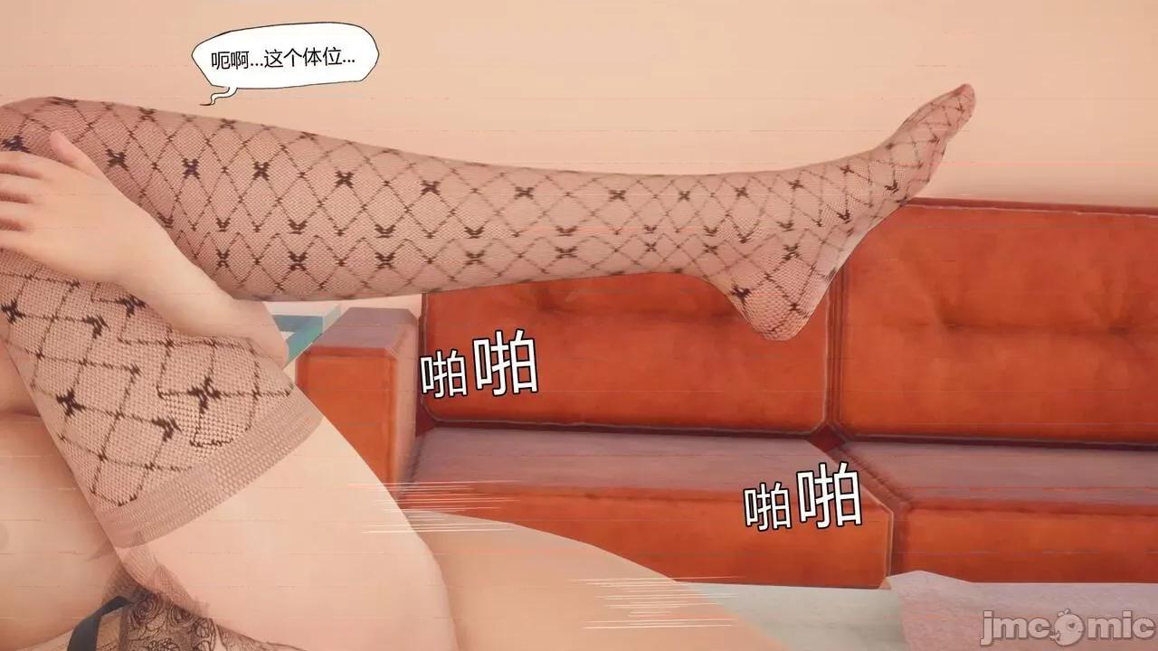 怪异情侣 [KABA] 怪异情侣 09 第75页