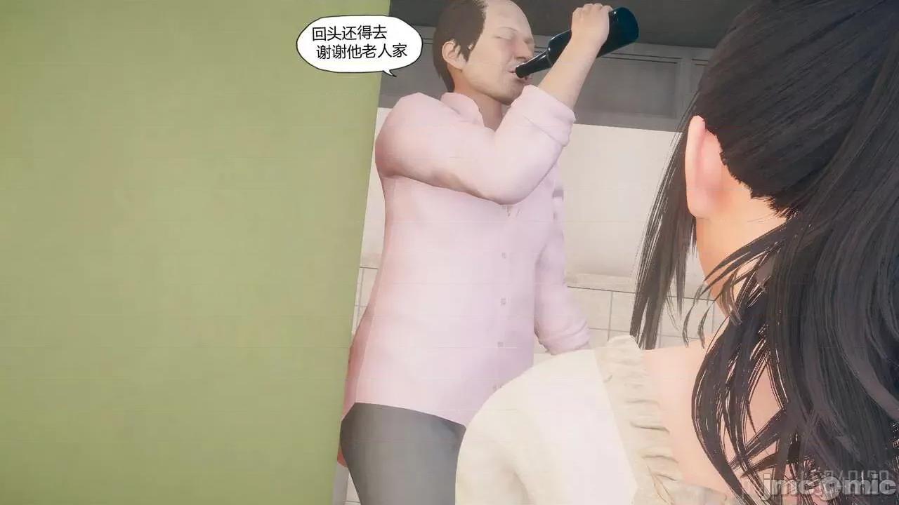 怪异情侣 [KABA] 怪异情侣 09 第84页