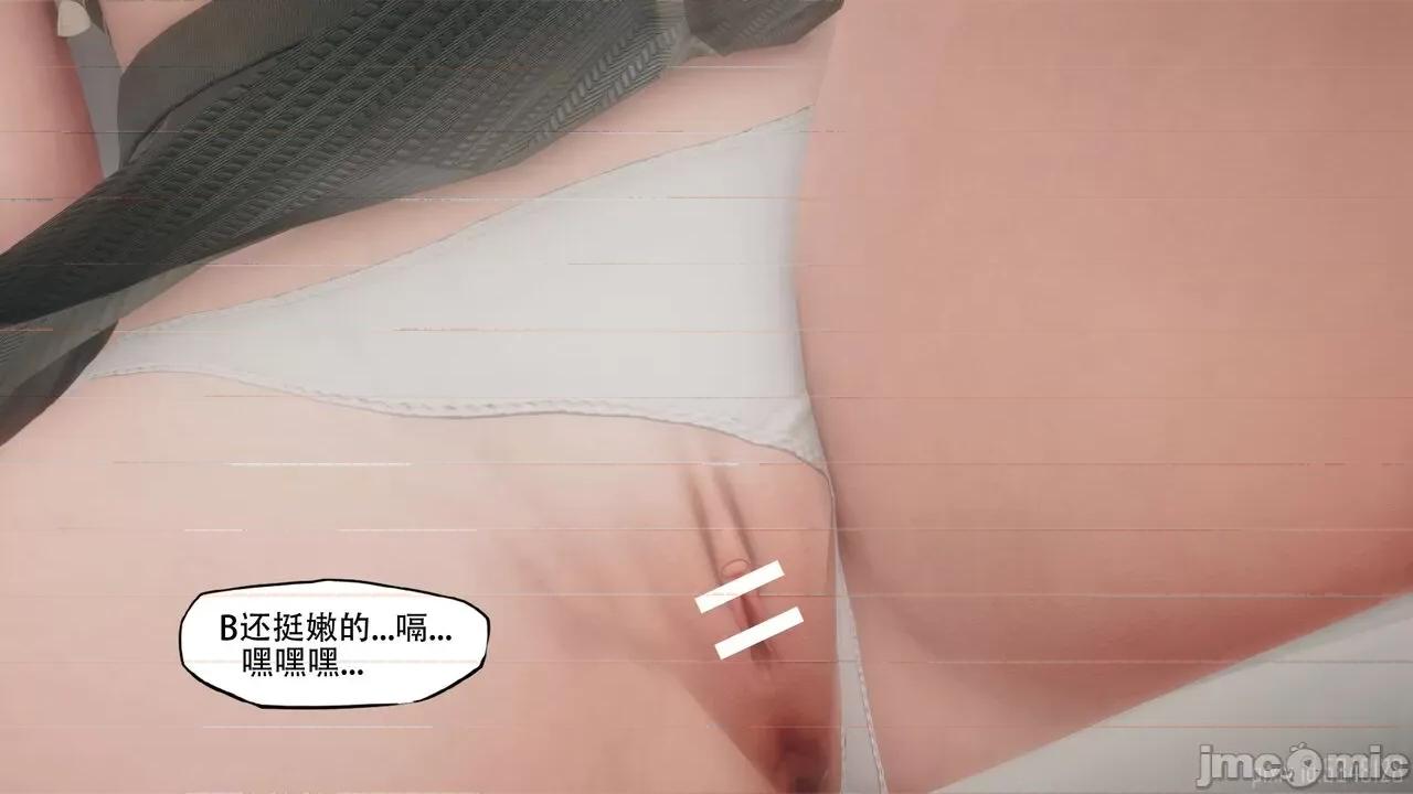 怪异情侣 [KABA]怪异情侣10(皮物 第10页