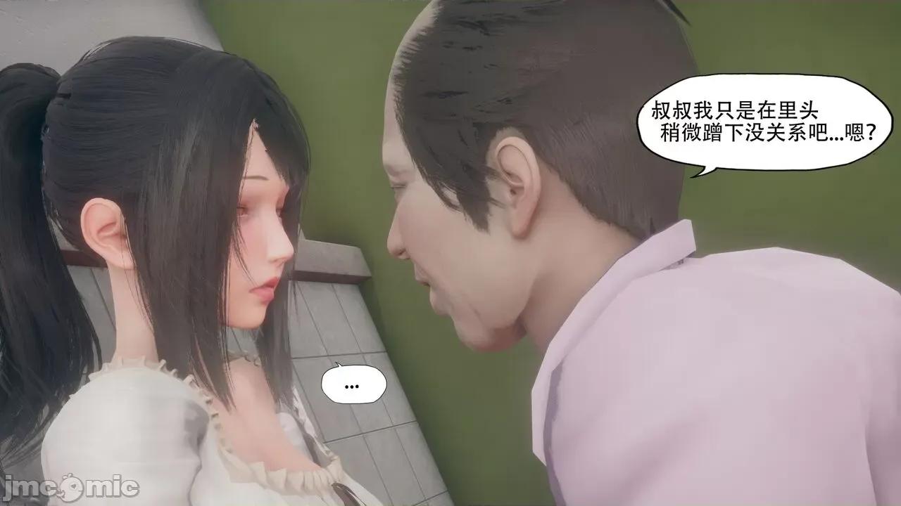 怪异情侣 [KABA]怪异情侣10(皮物 第11页