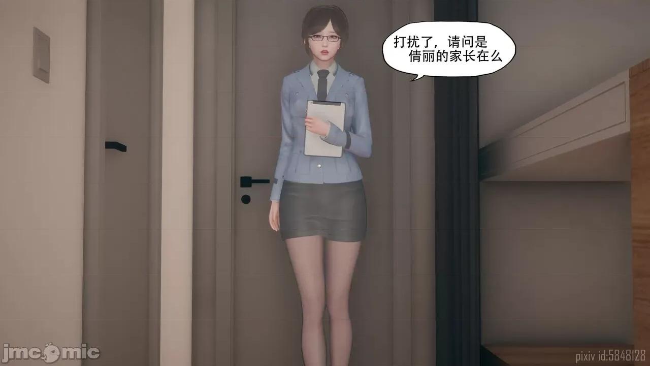怪异情侣 [KABA]怪异情侣10(皮物 第18页