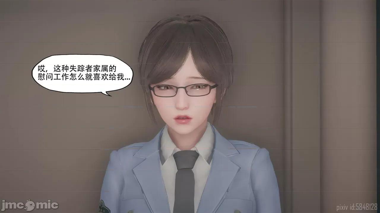 怪异情侣 [KABA]怪异情侣10(皮物 第20页