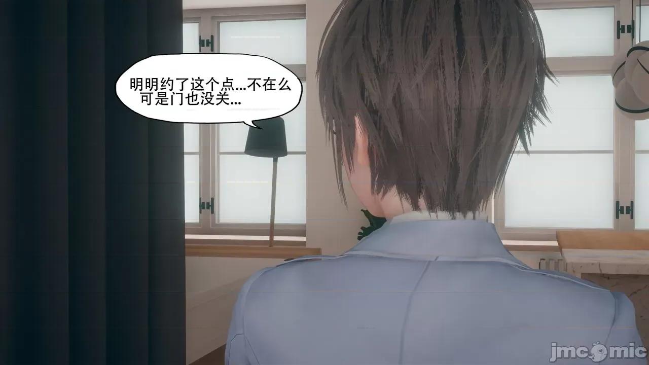 怪异情侣 [KABA]怪异情侣10(皮物 第21页