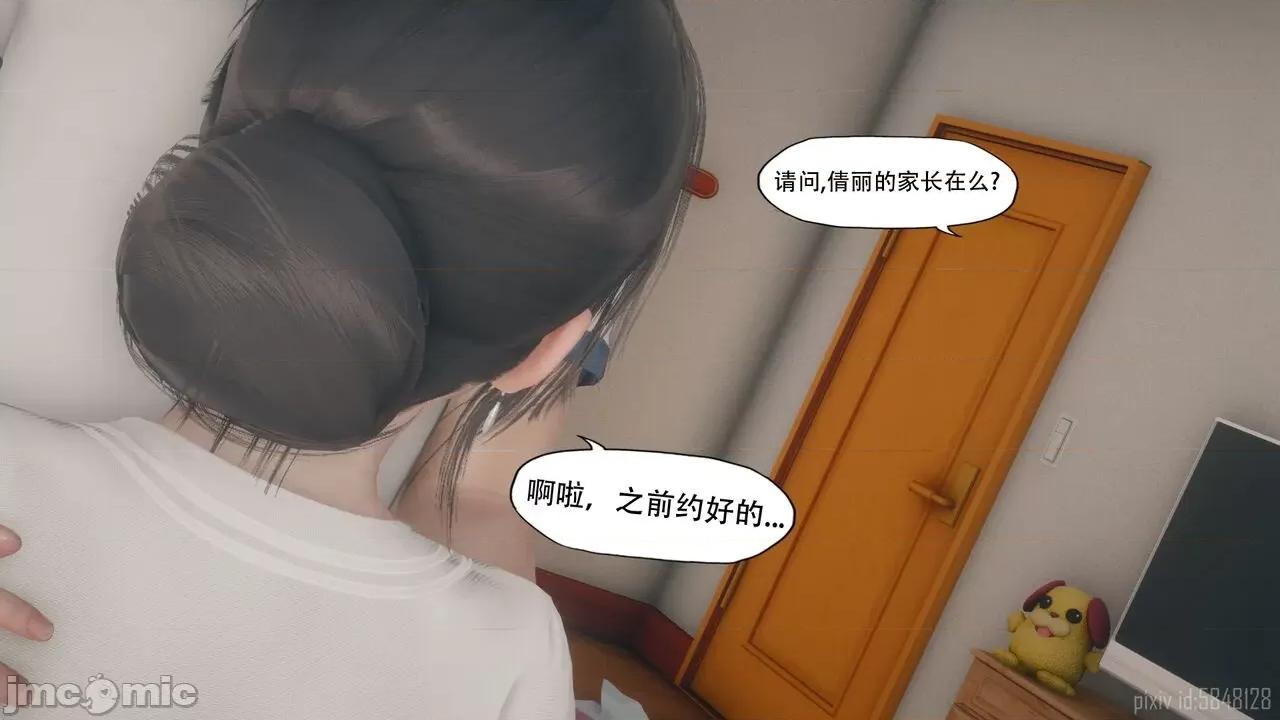 怪异情侣 [KABA]怪异情侣10(皮物 第25页