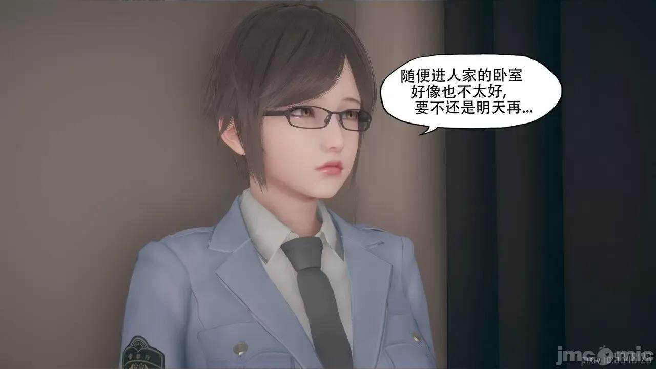 怪异情侣 [KABA]怪异情侣10(皮物 第29页