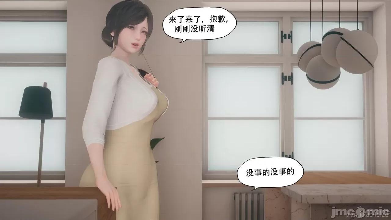 怪异情侣 [KABA]怪异情侣10(皮物 第30页