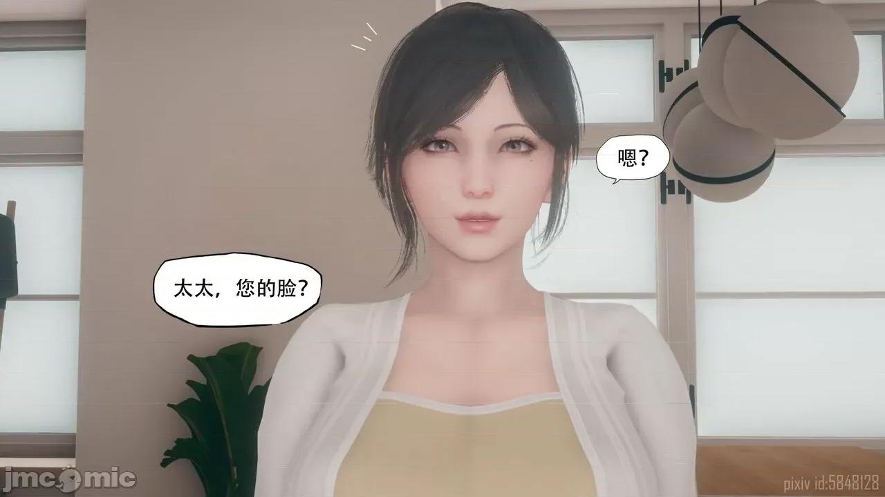 怪异情侣 [KABA]怪异情侣10(皮物 第33页