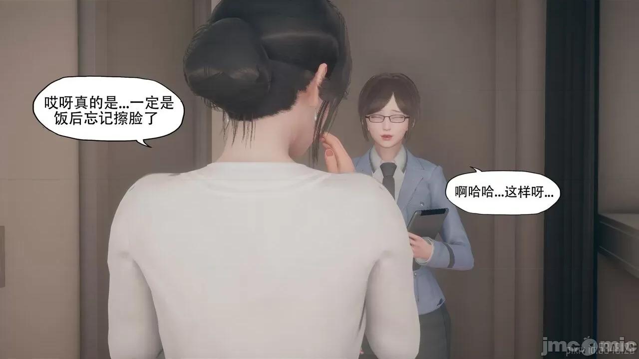 怪异情侣 [KABA]怪异情侣10(皮物 第34页