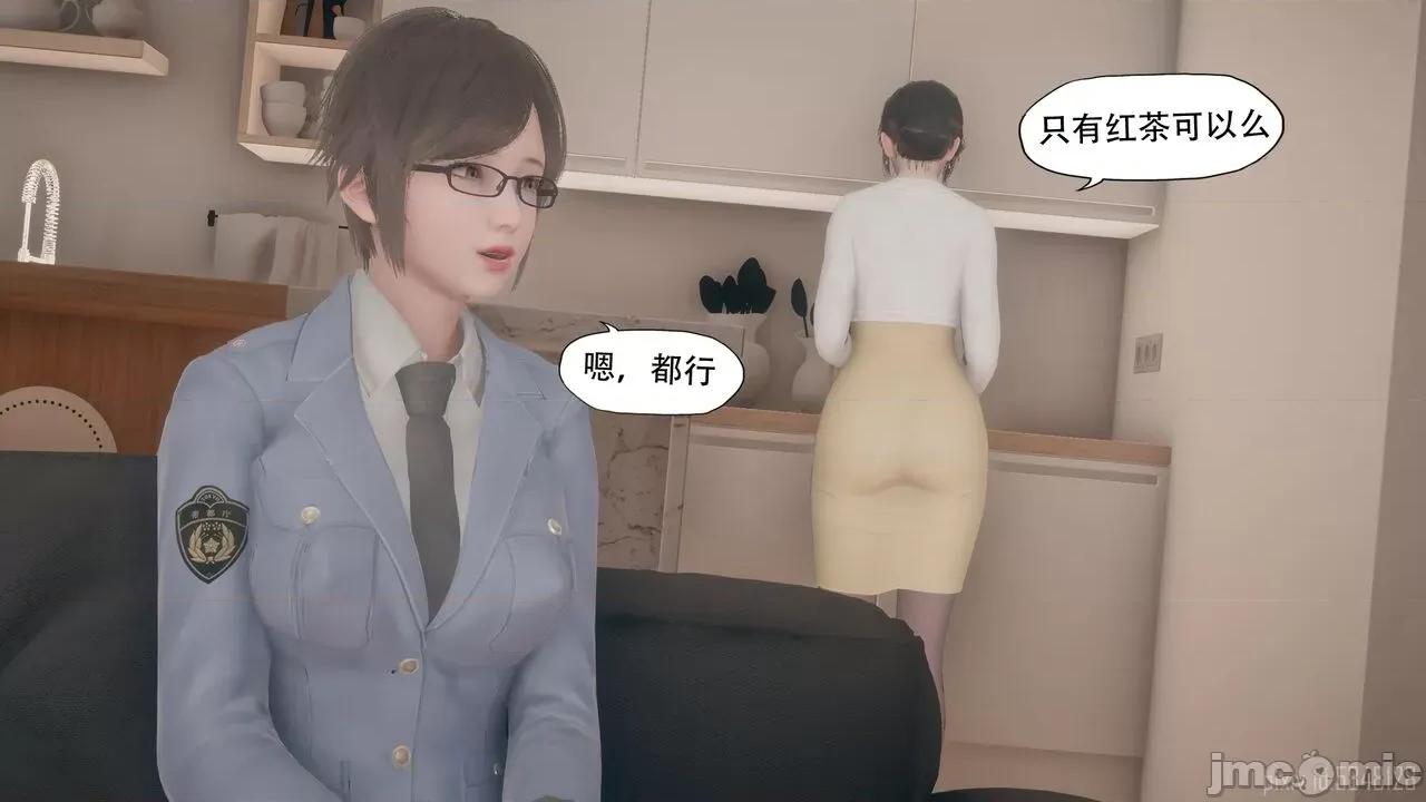 怪异情侣 [KABA]怪异情侣10(皮物 第35页