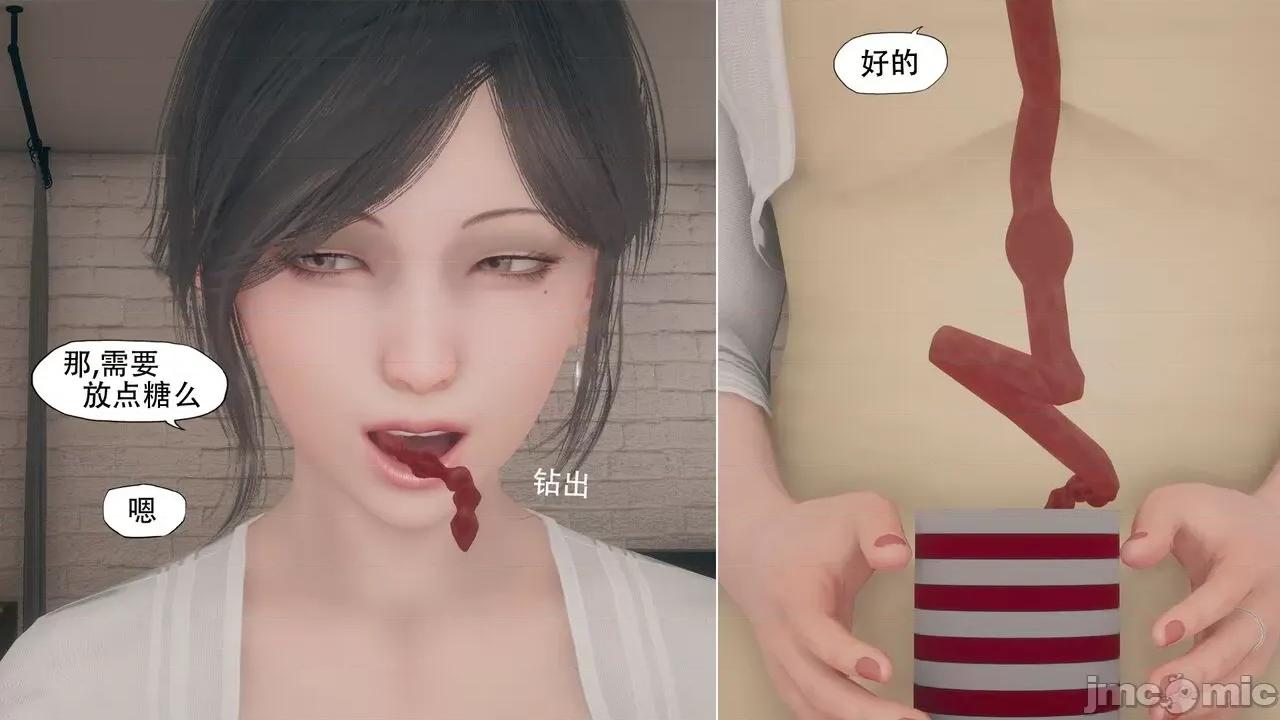怪异情侣 [KABA]怪异情侣10(皮物 第36页