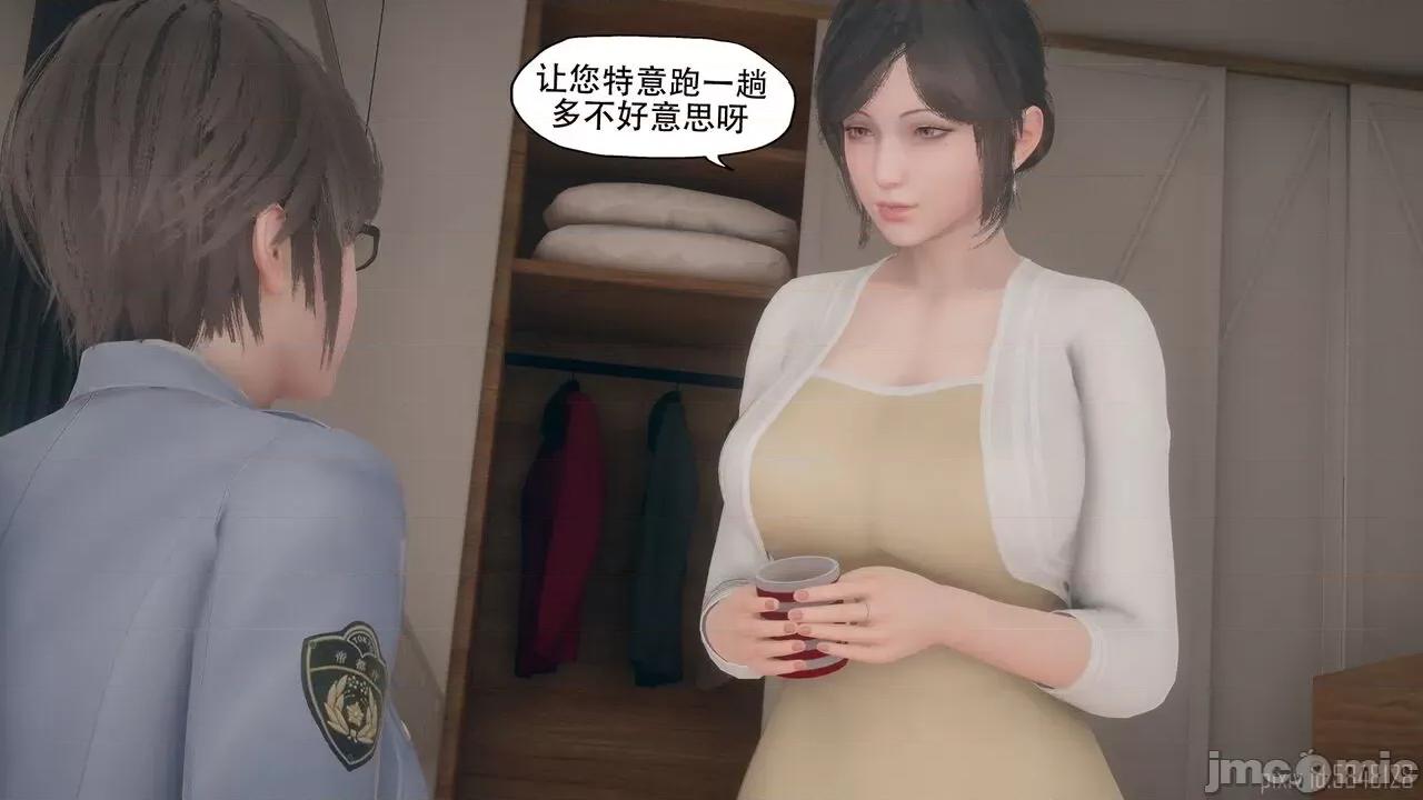 怪异情侣 [KABA]怪异情侣10(皮物 第37页