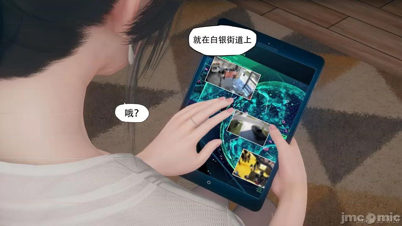 怪异情侣 [KABA]怪异情侣10(皮物 第39页