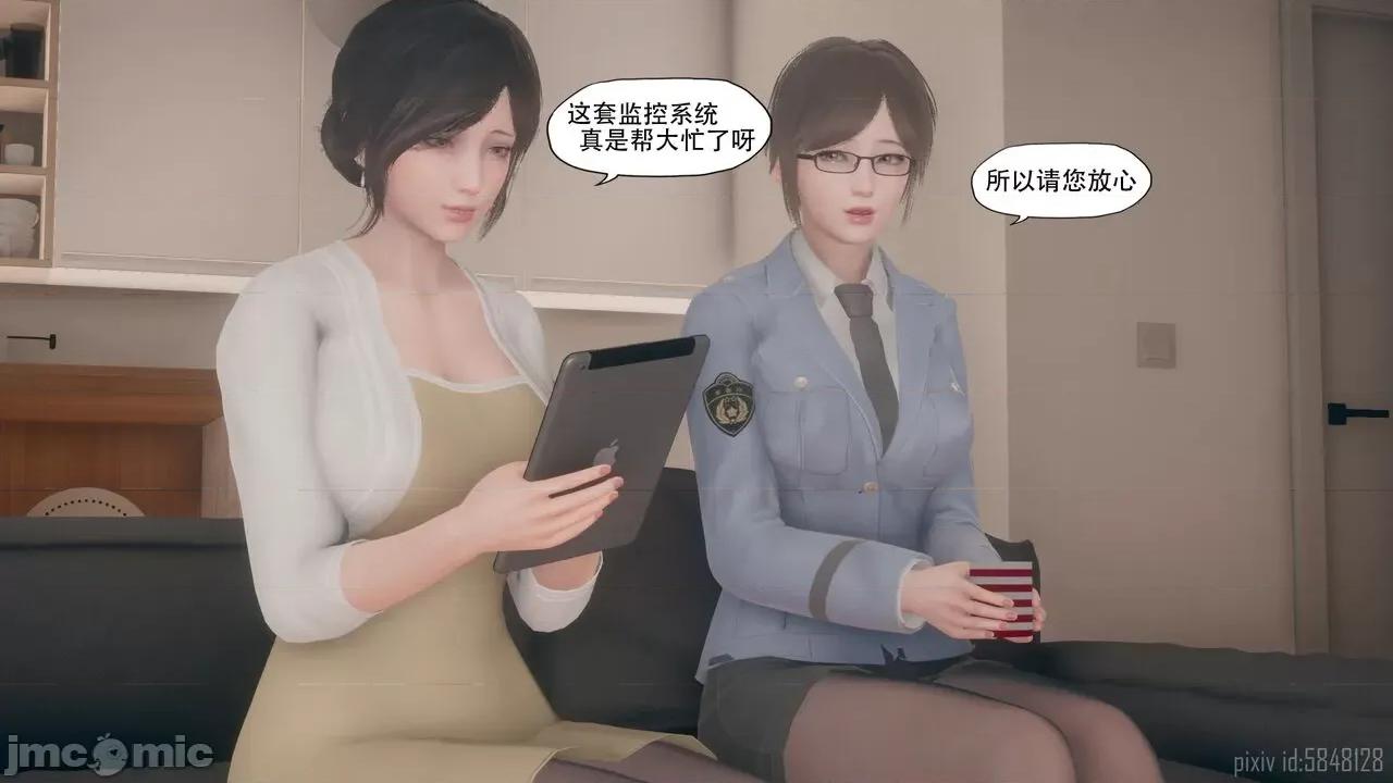 怪异情侣 [KABA]怪异情侣10(皮物 第40页