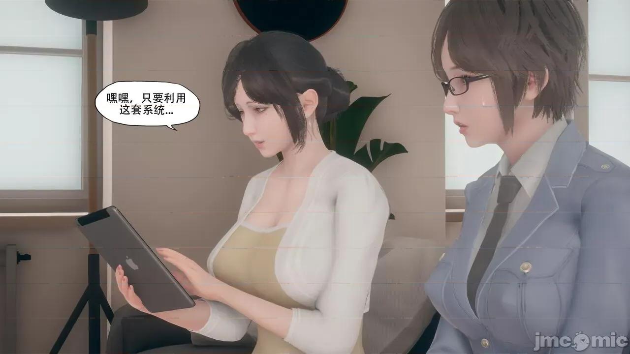怪异情侣 [KABA]怪异情侣10(皮物 第43页