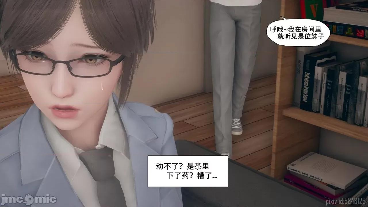 怪异情侣 [KABA]怪异情侣10(皮物 第46页