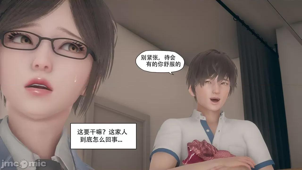 怪异情侣 [KABA]怪异情侣10(皮物 第49页