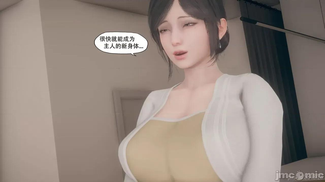 怪异情侣 [KABA]怪异情侣10(皮物 第58页