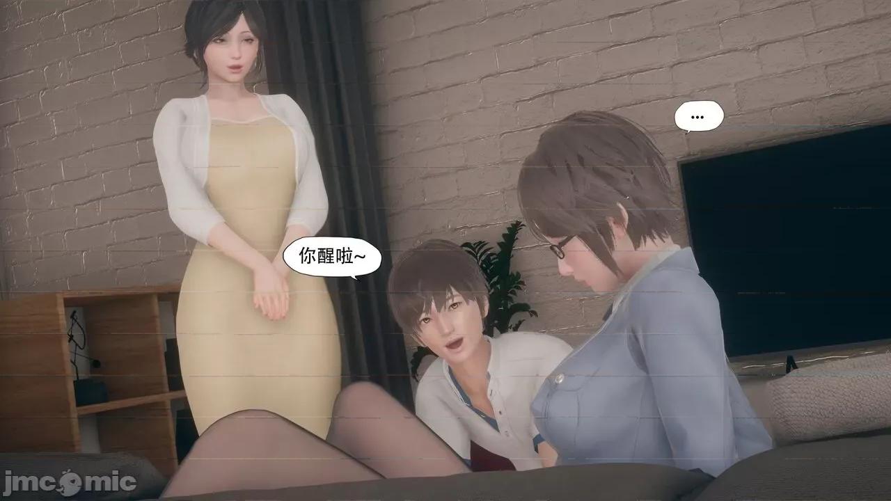 怪异情侣 [KABA]怪异情侣10(皮物 第62页